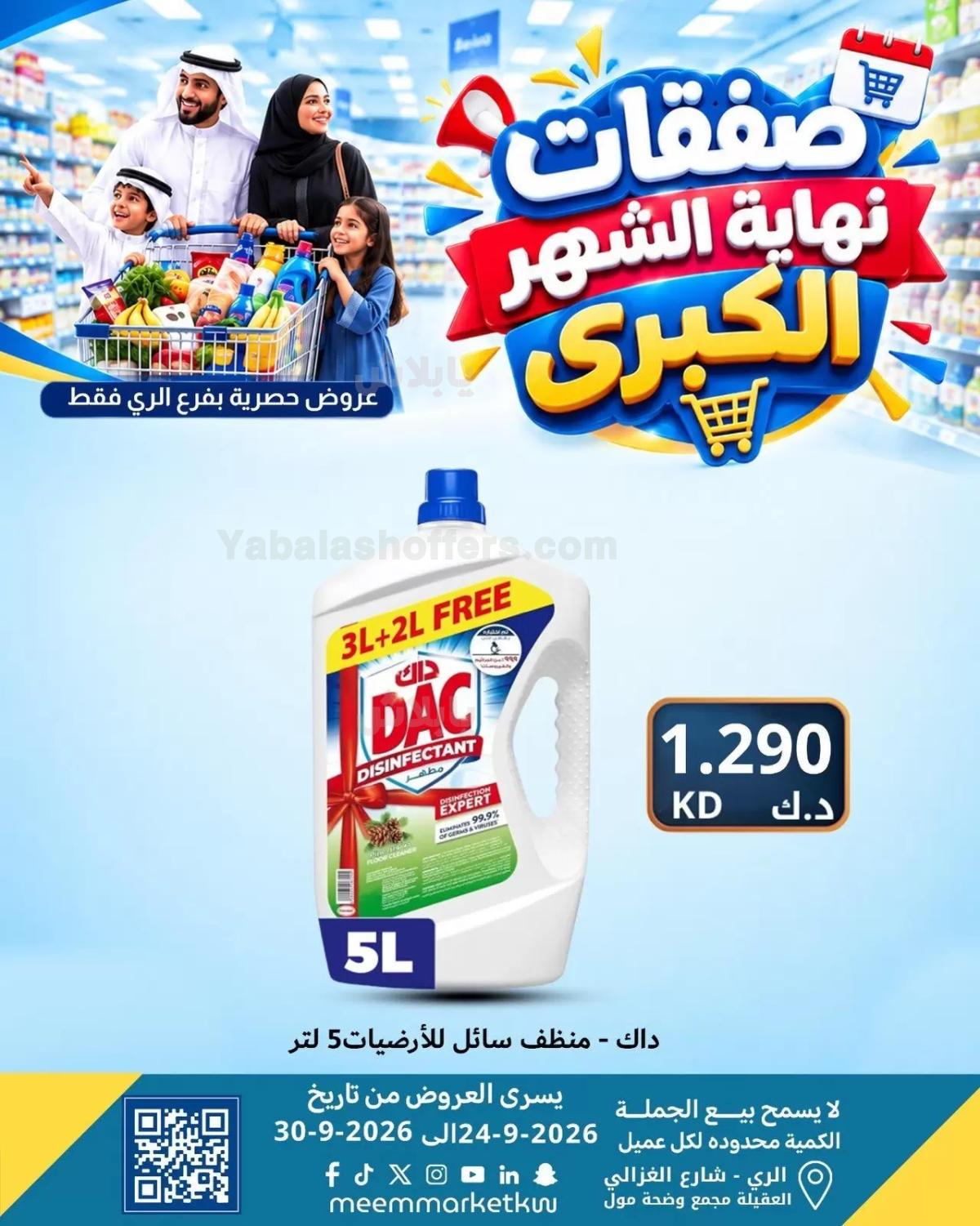 صفحة 23