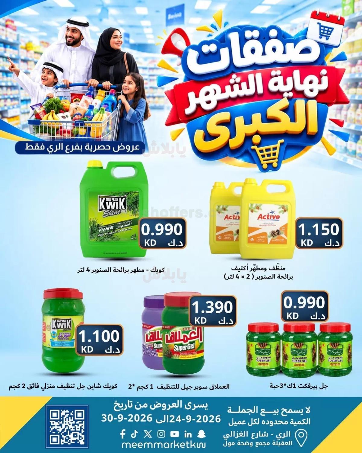 صفحة 24