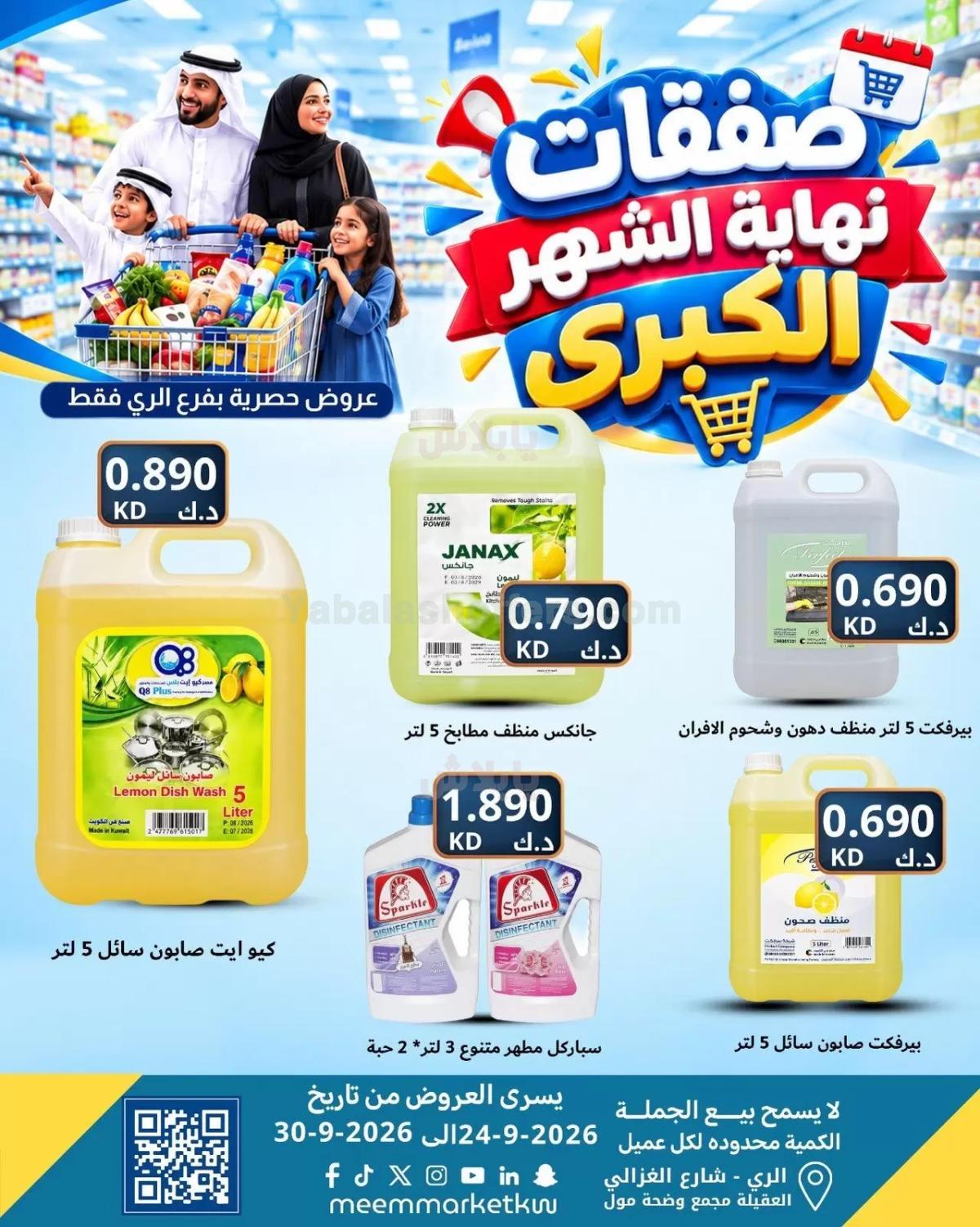 صفحة 25