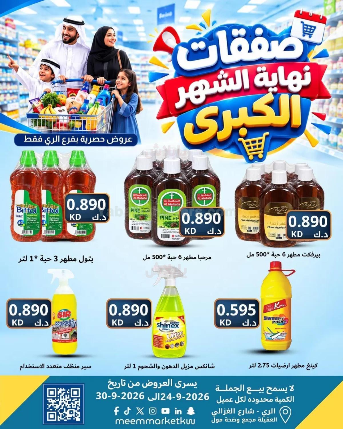 صفحة 26