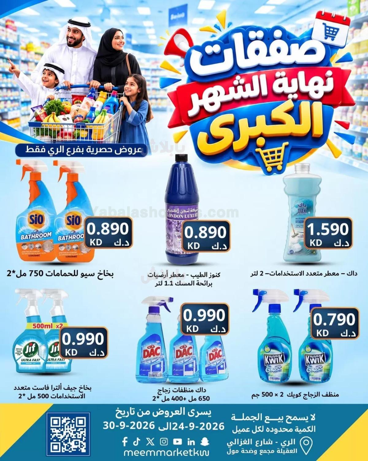 صفحة 27