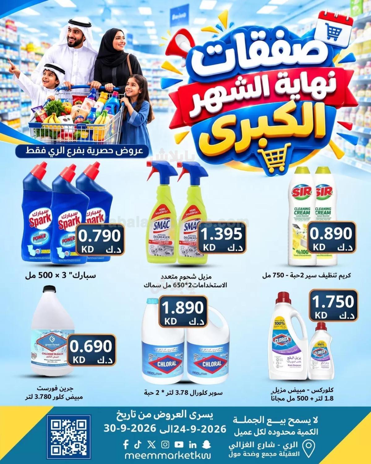 صفحة 28