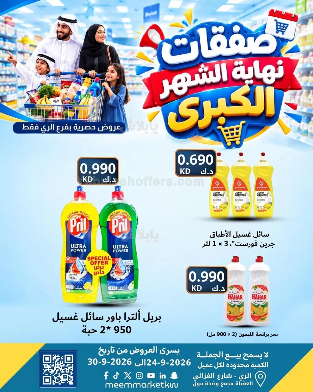 صفحة 29