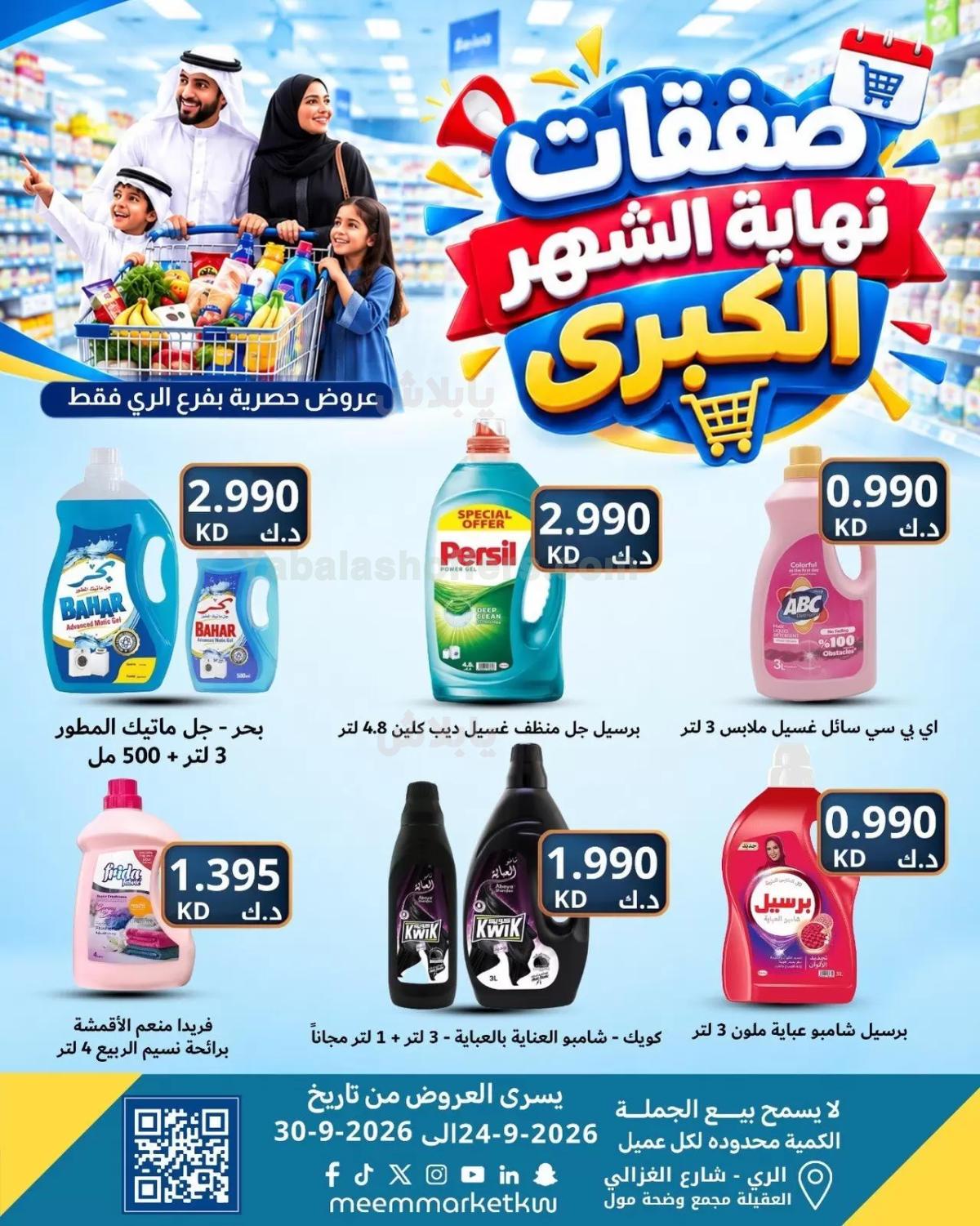 صفحة 30