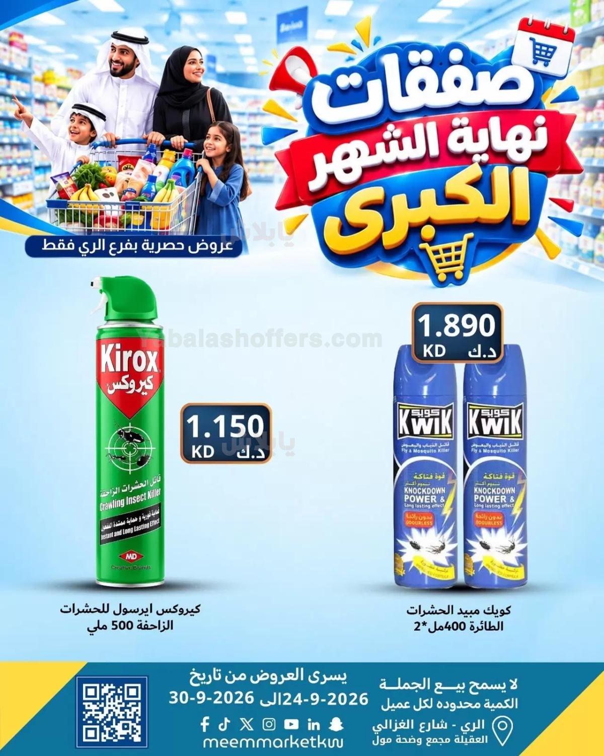 صفحة 33