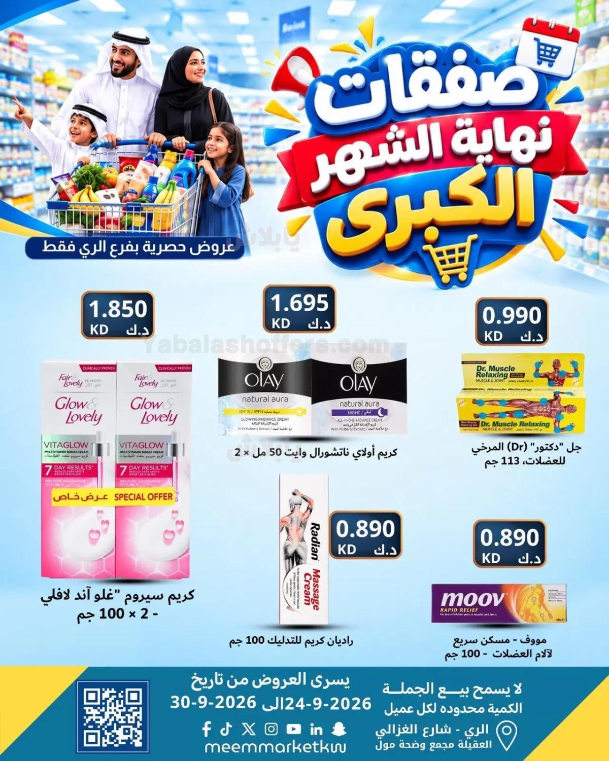 صفحة 36