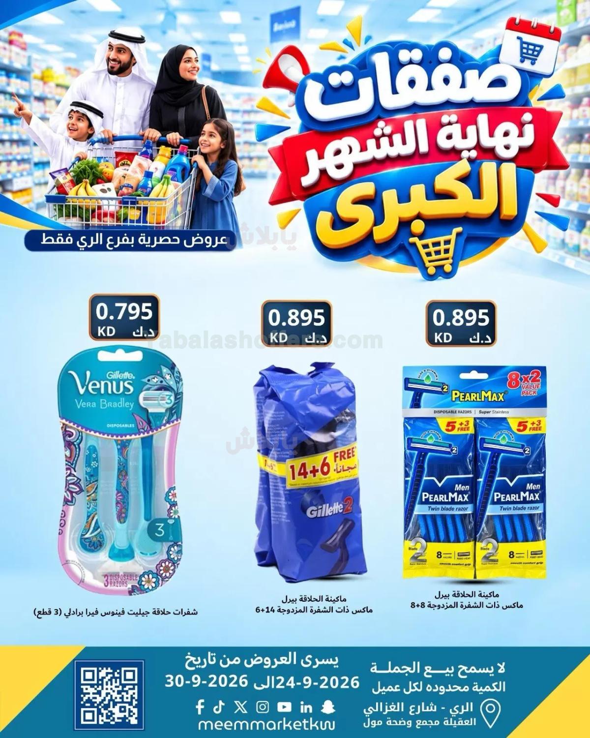 صفحة 39