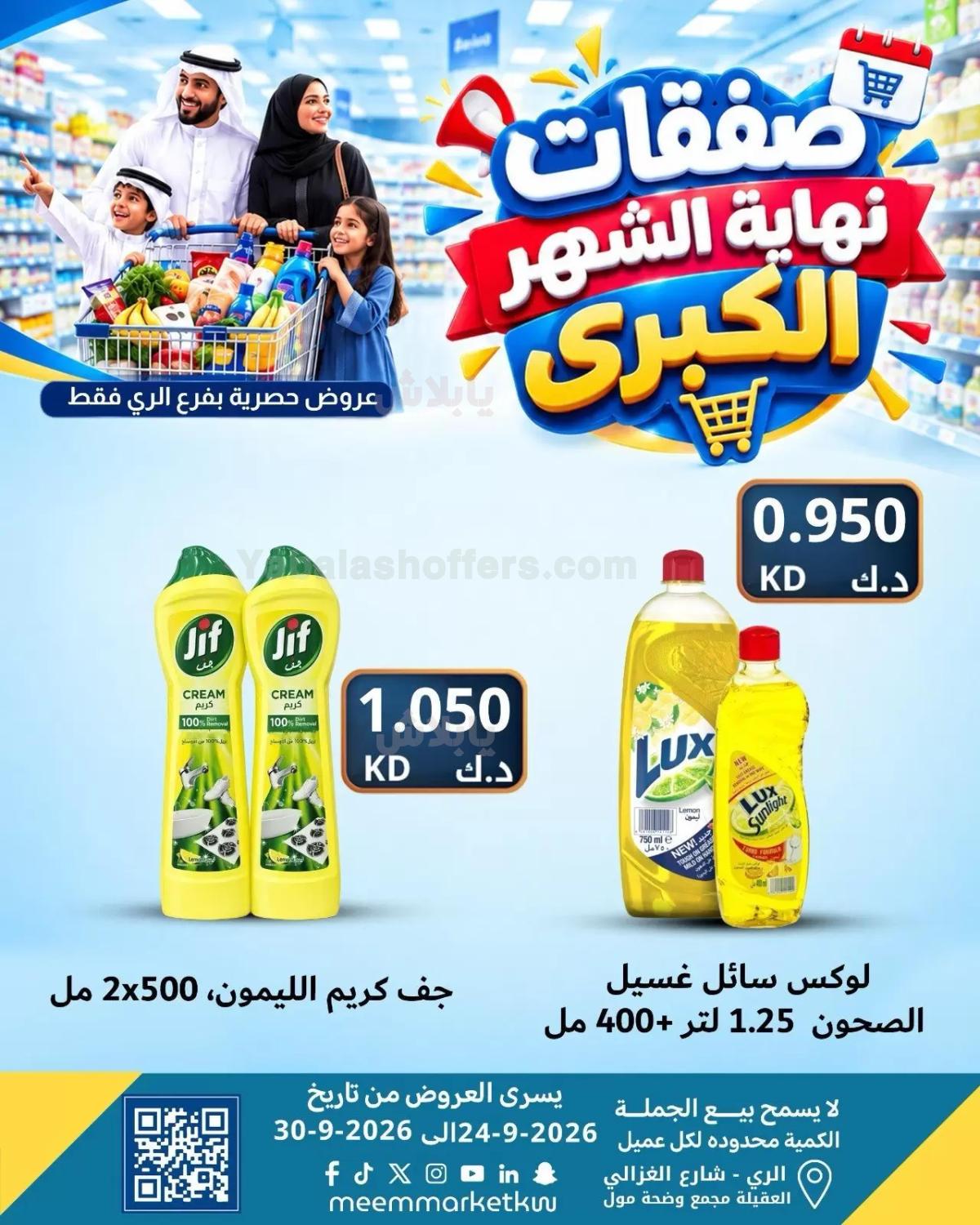 صفحة 45