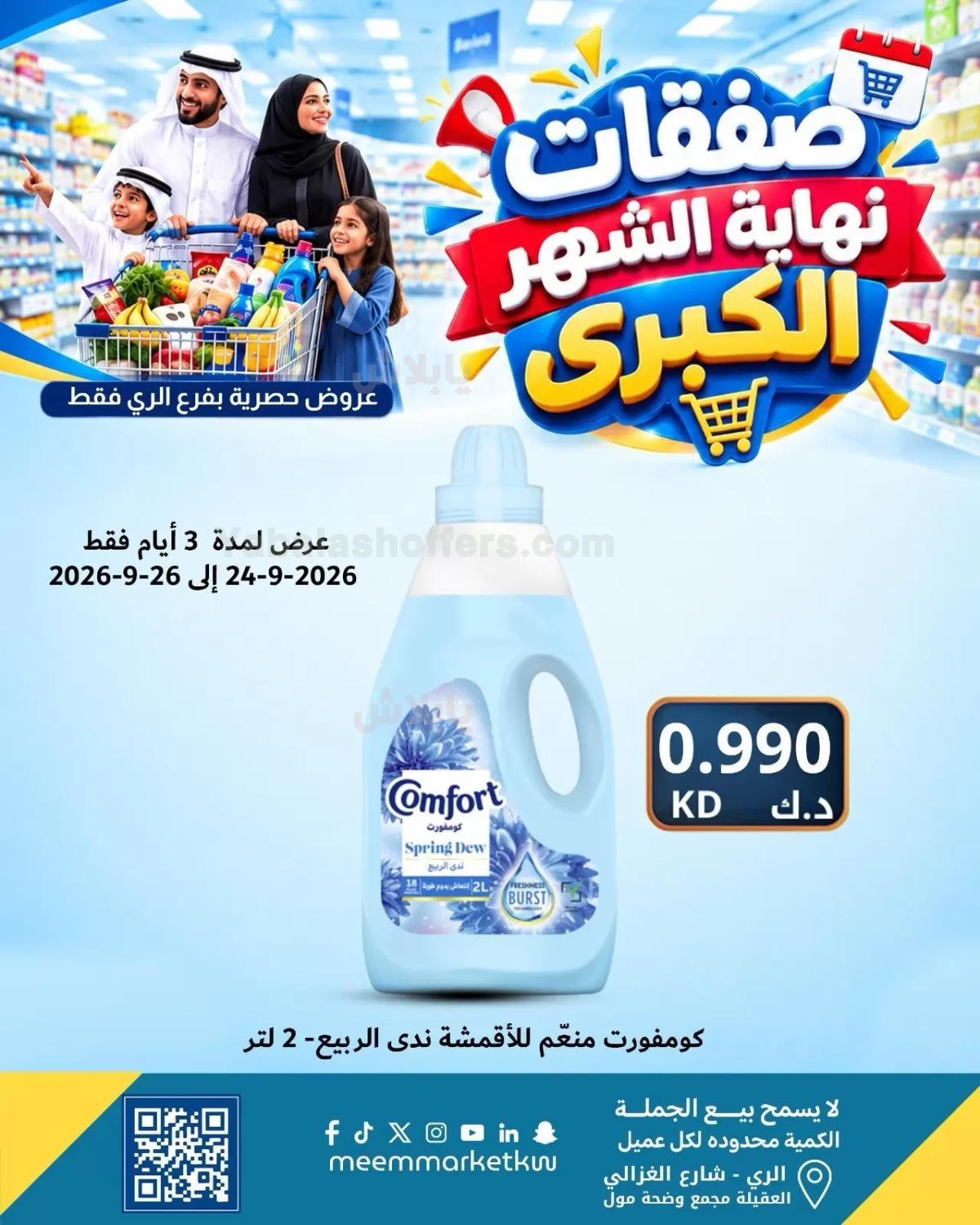 صفحة 47