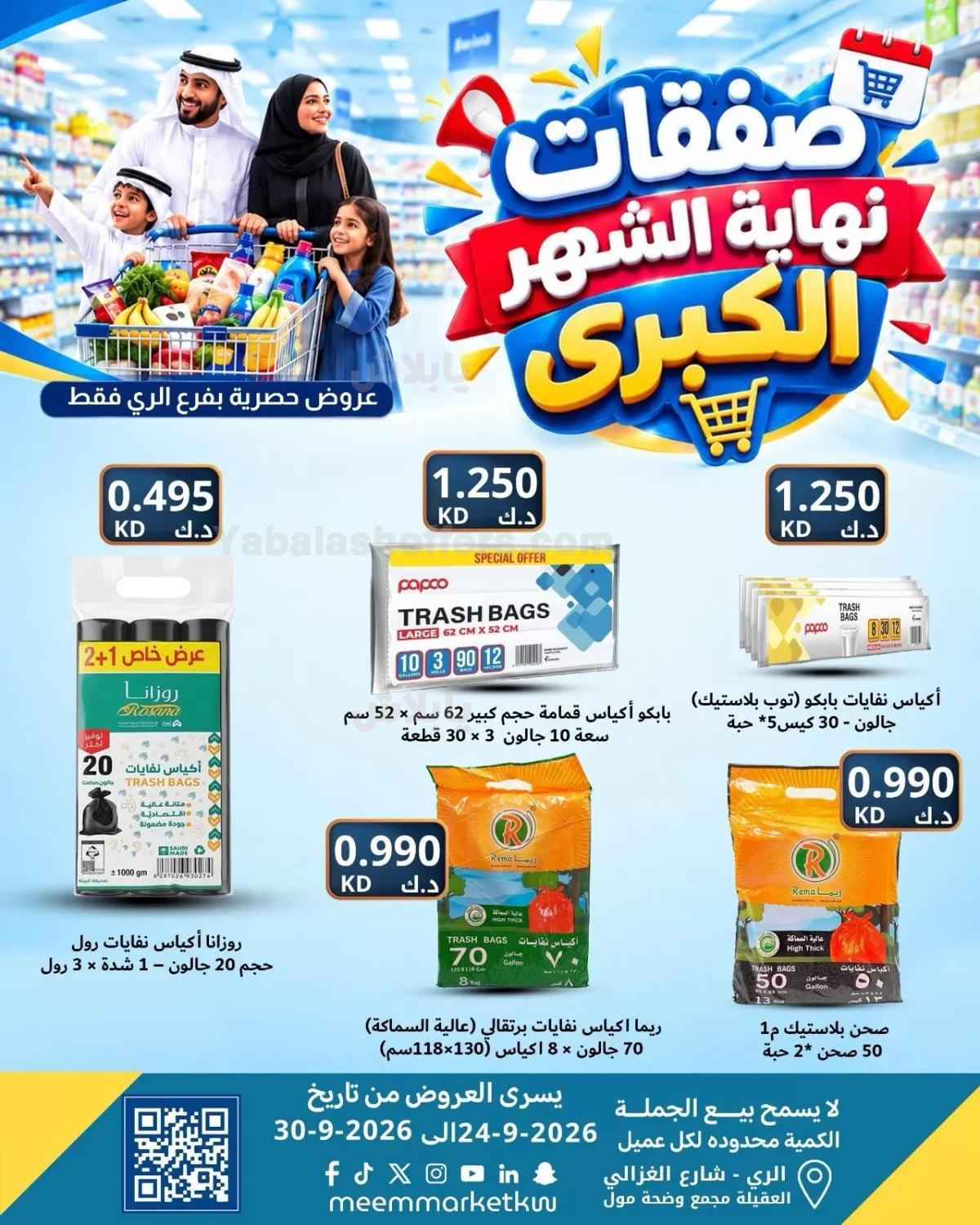 صفحة 50