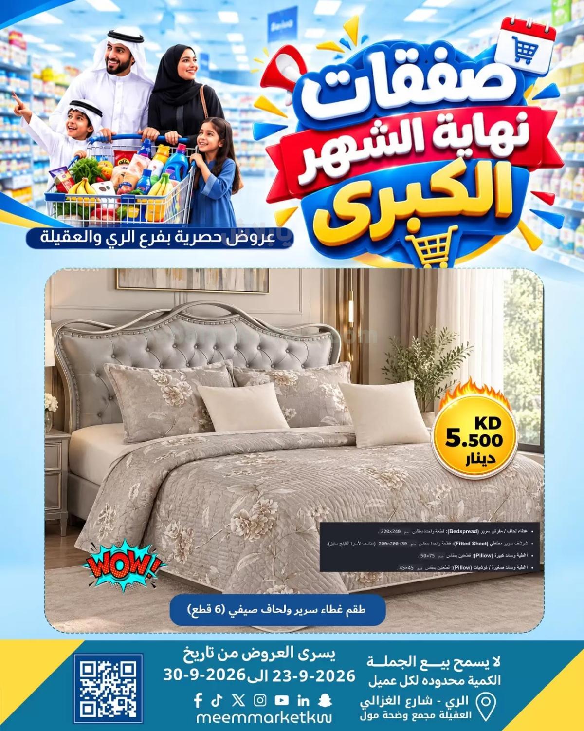 صفحة 2