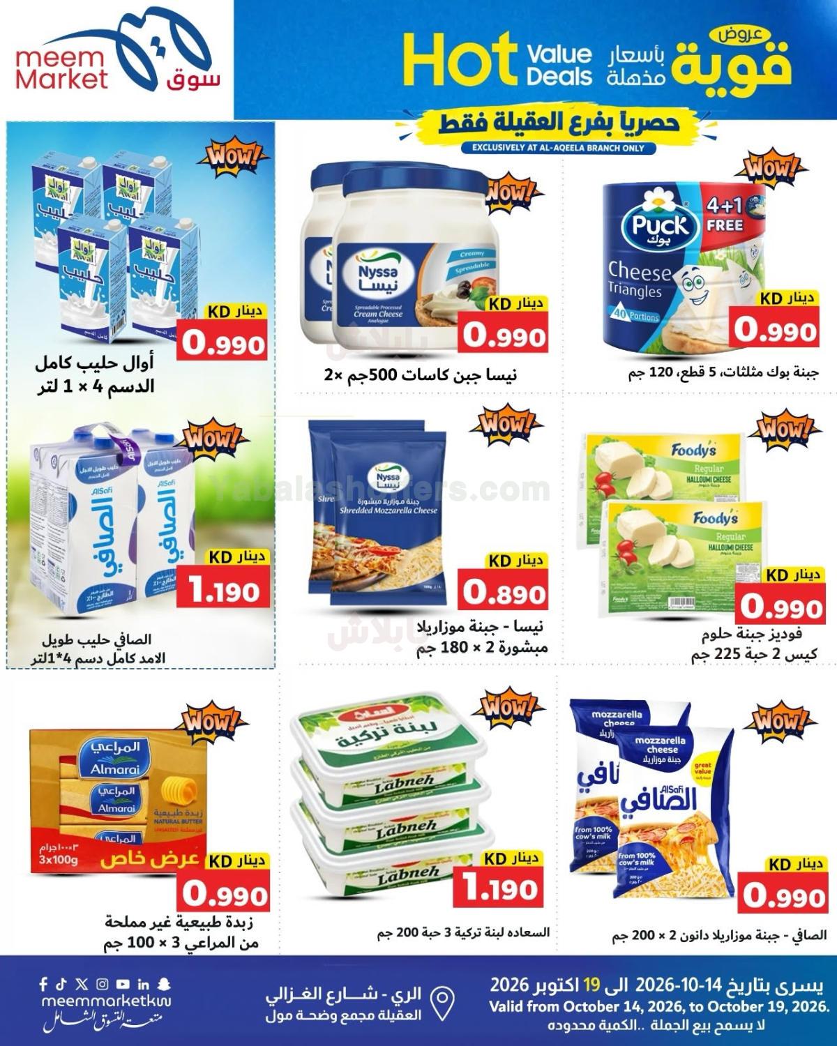 صفحة 6