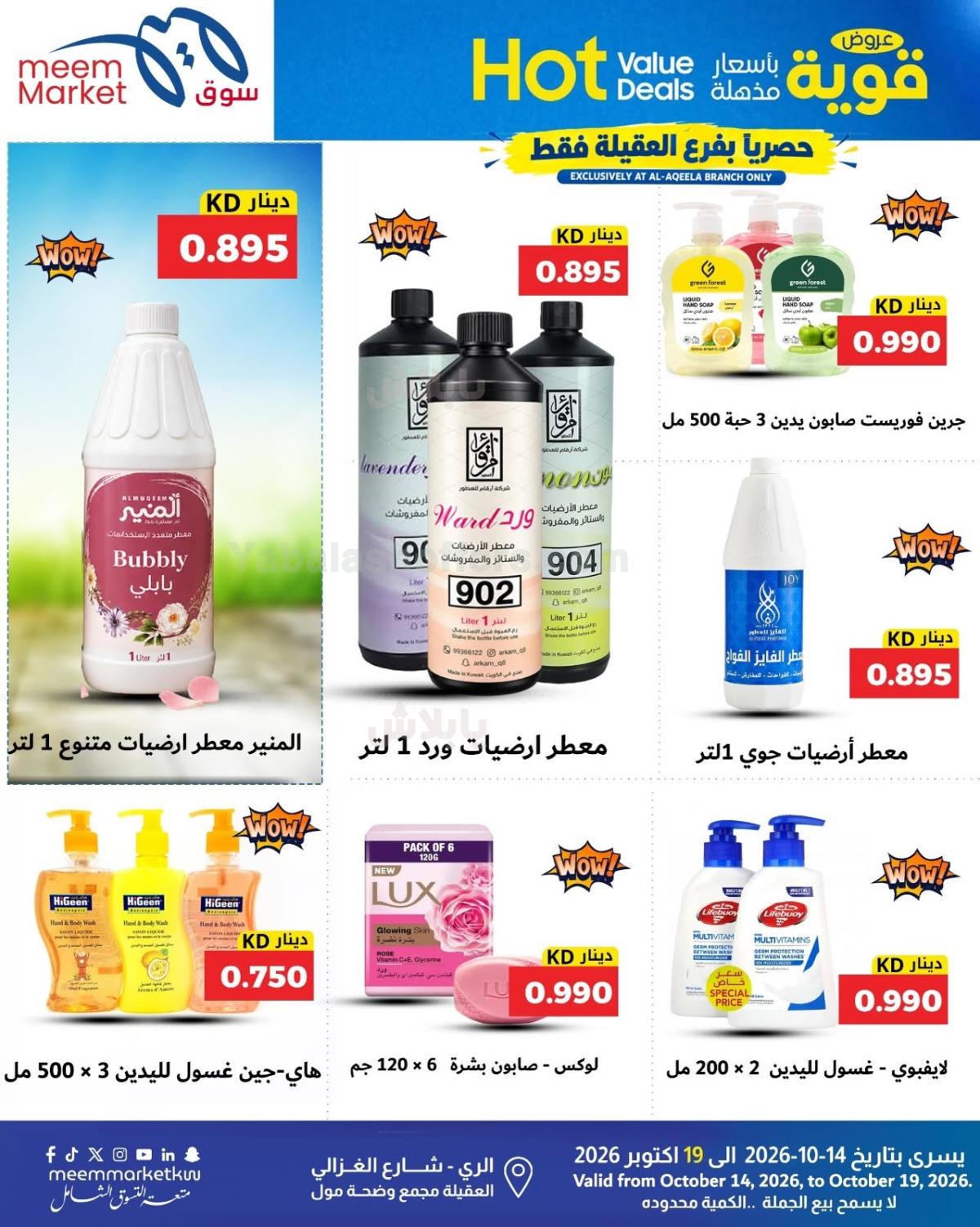 صفحة 14