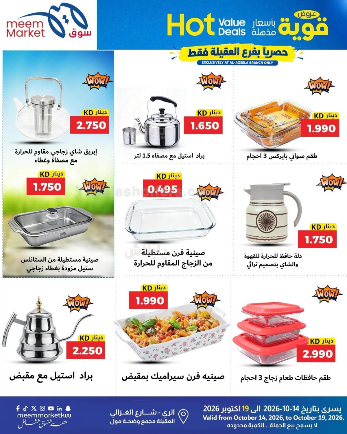 صفحة 20