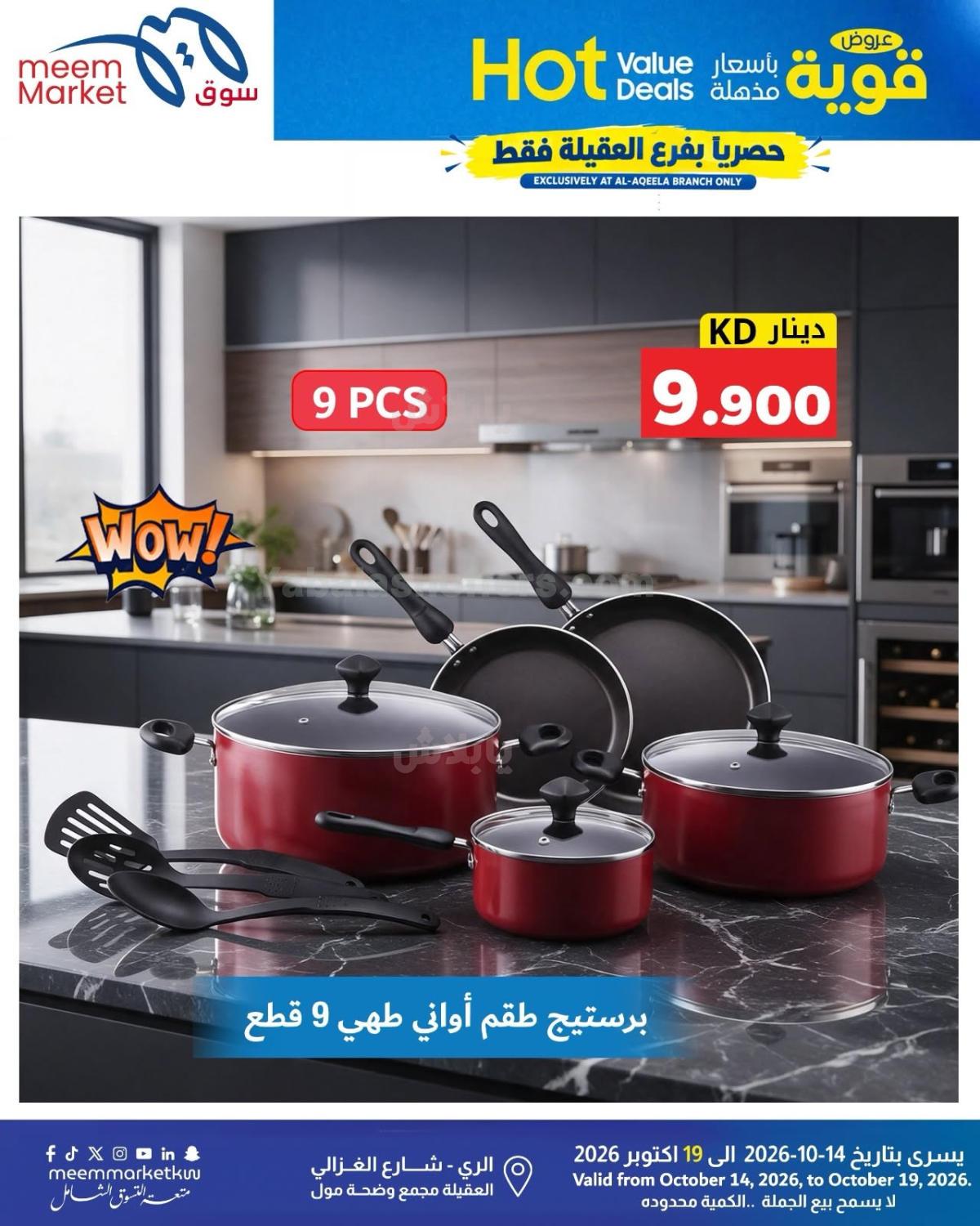 صفحة 23