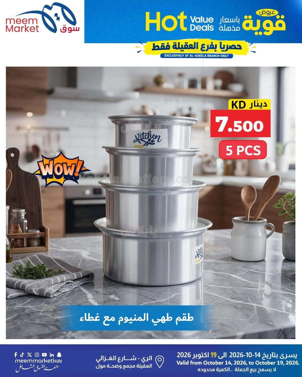 صفحة 25