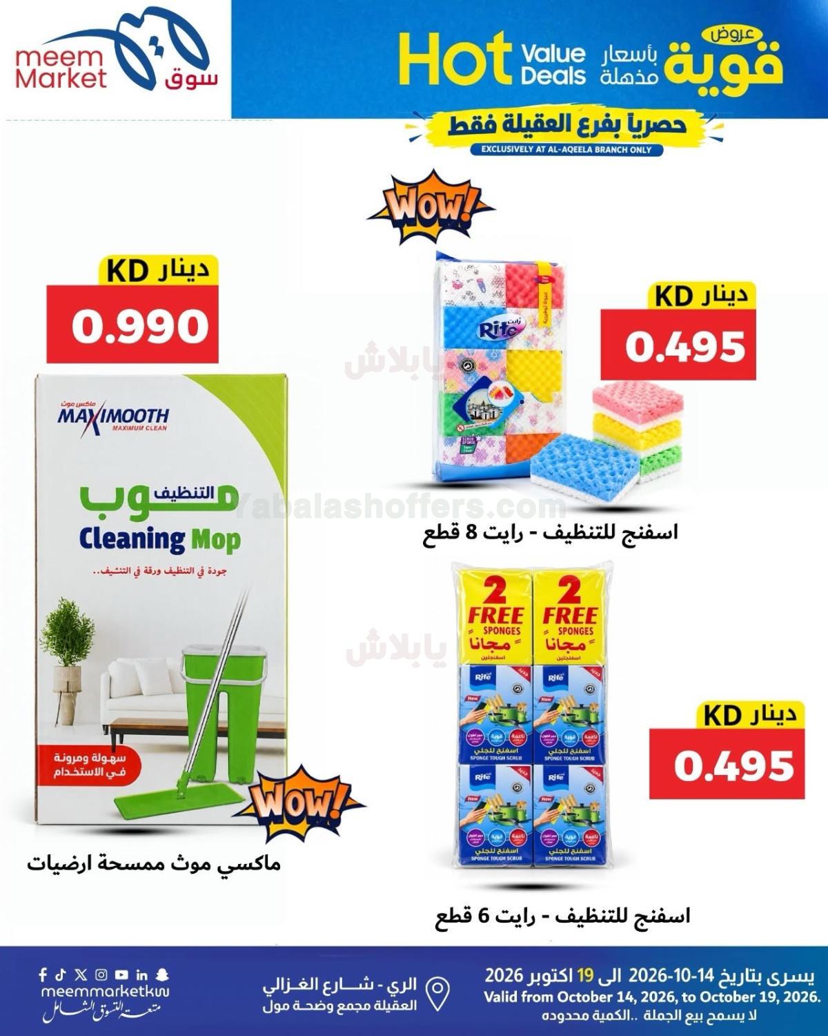 صفحة 28