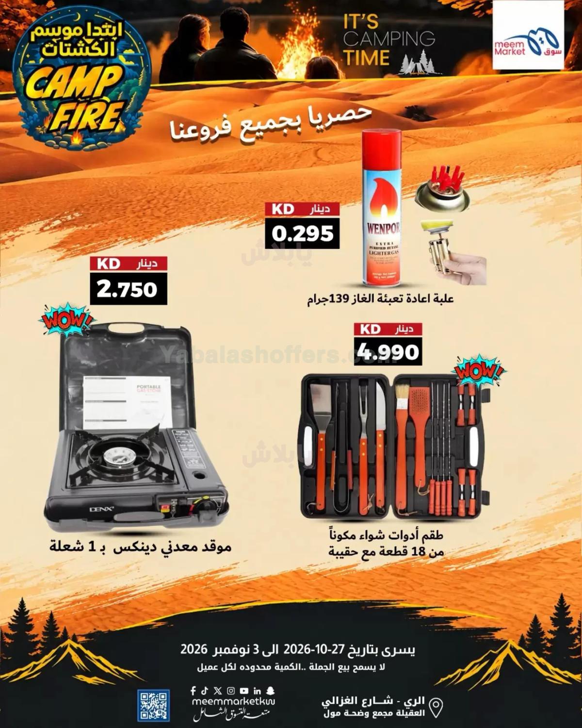 صفحة 7