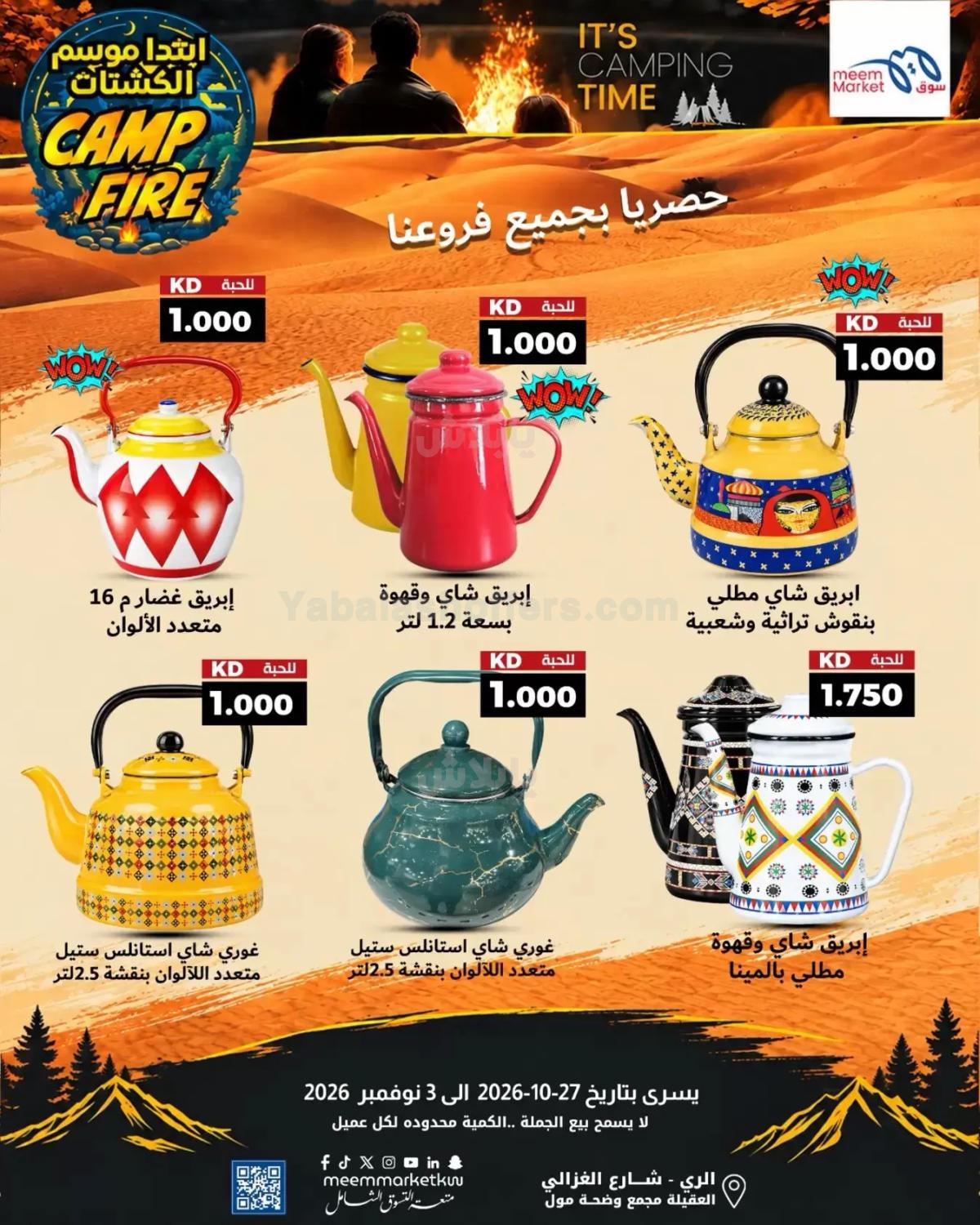 صفحة 8