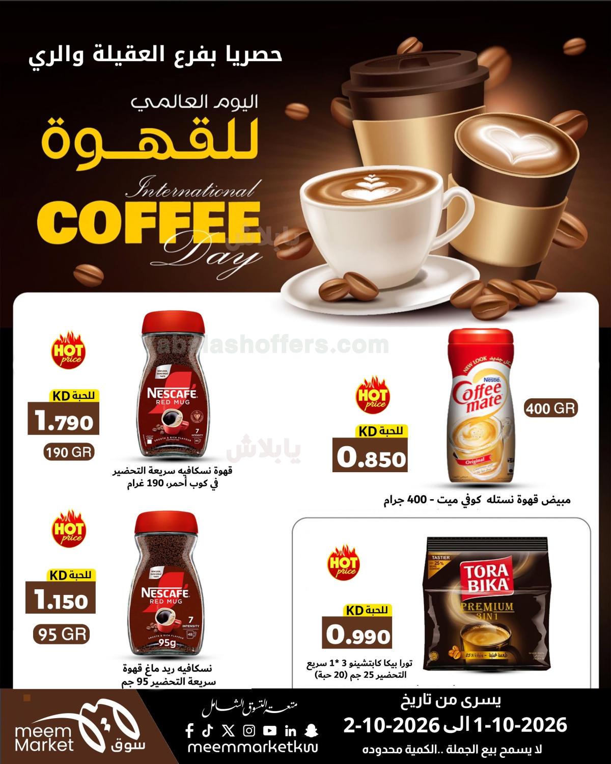 صفحة 3