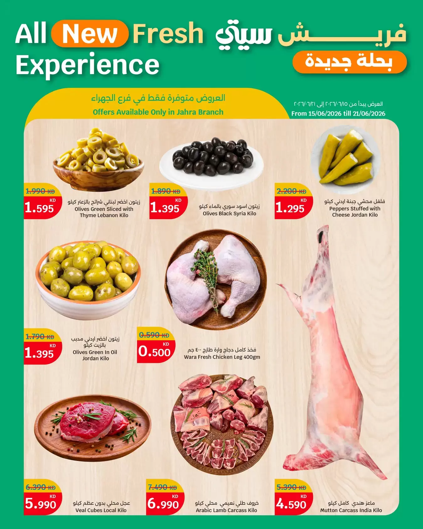 صفحة 3