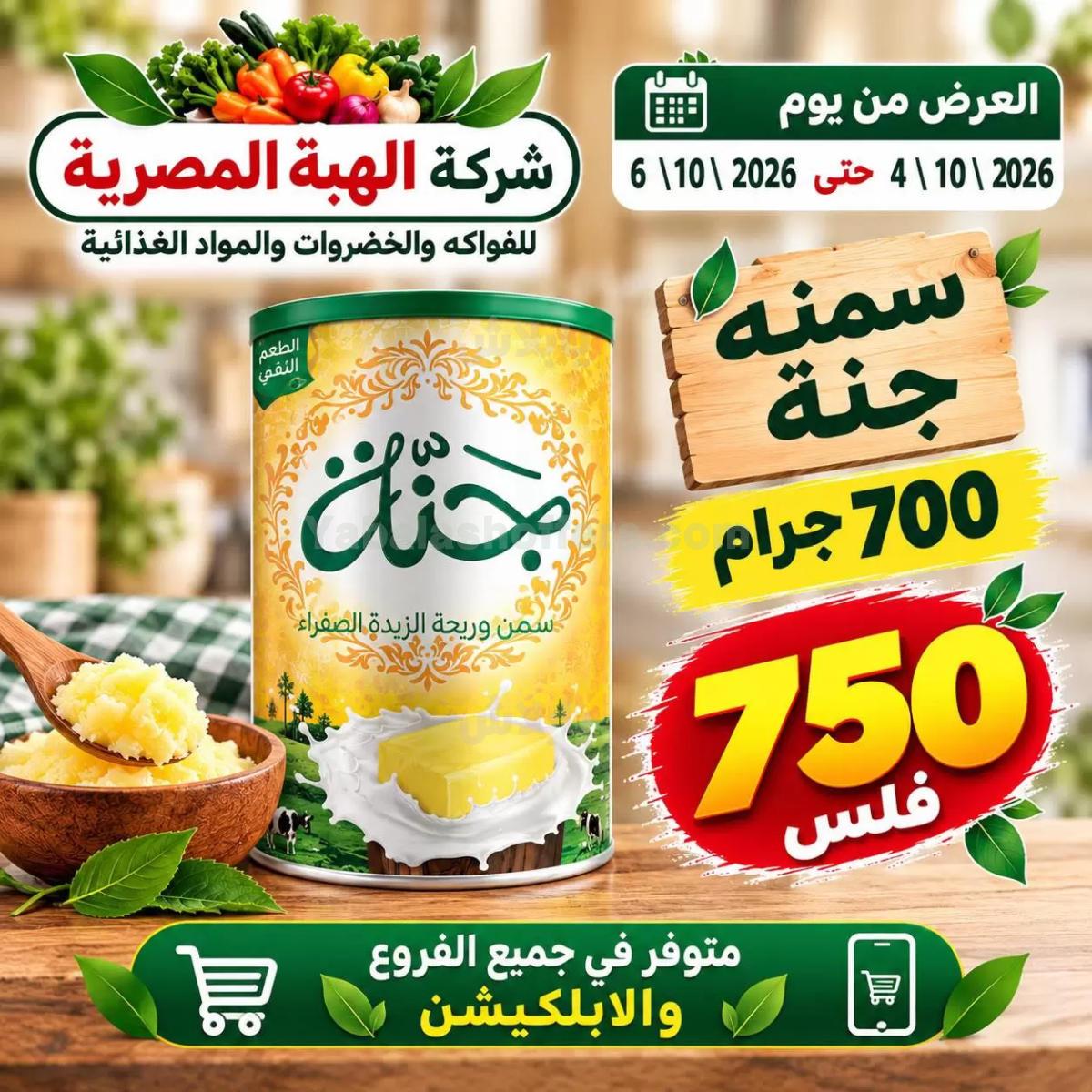 صفحة 20