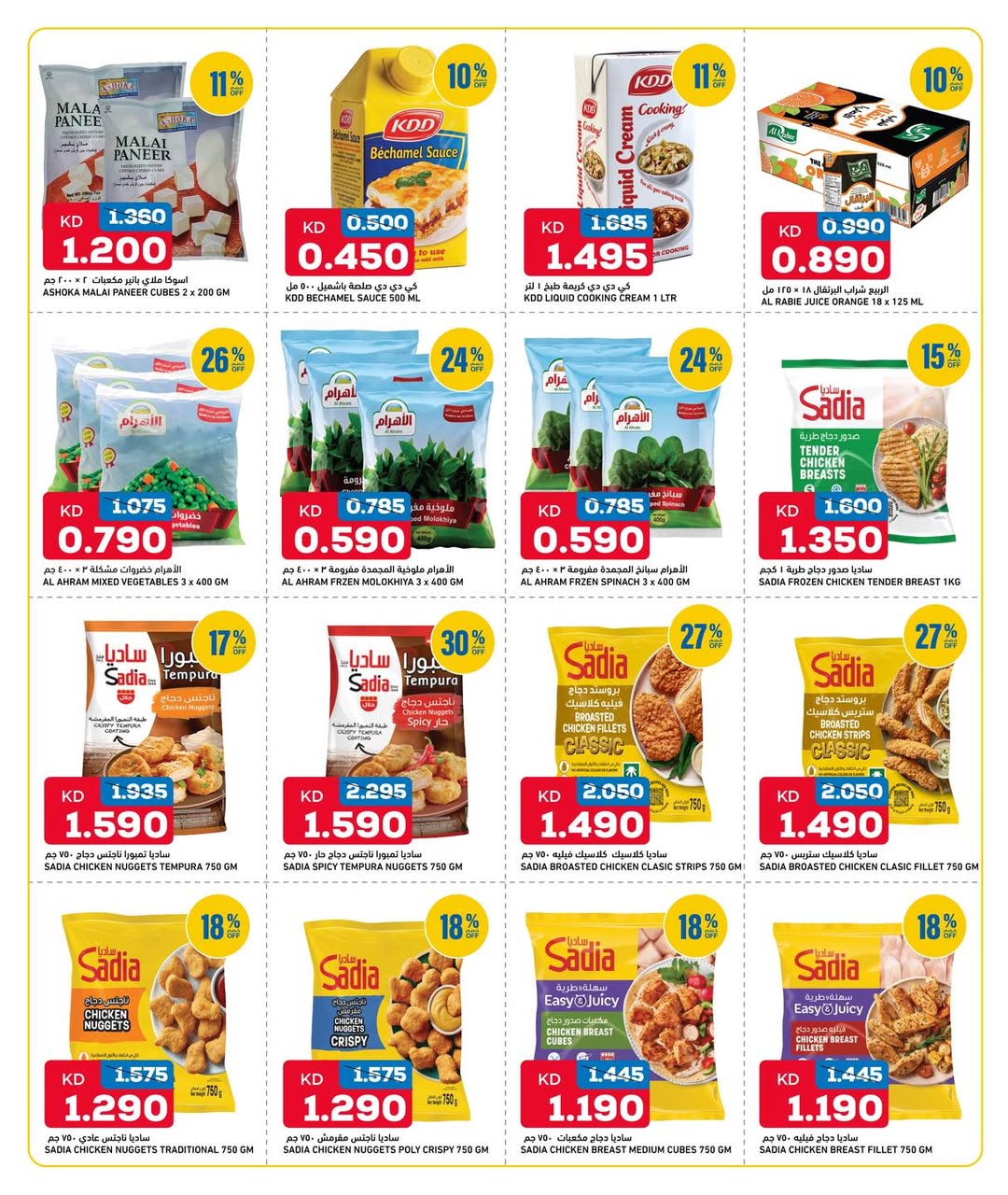 صفحة 5