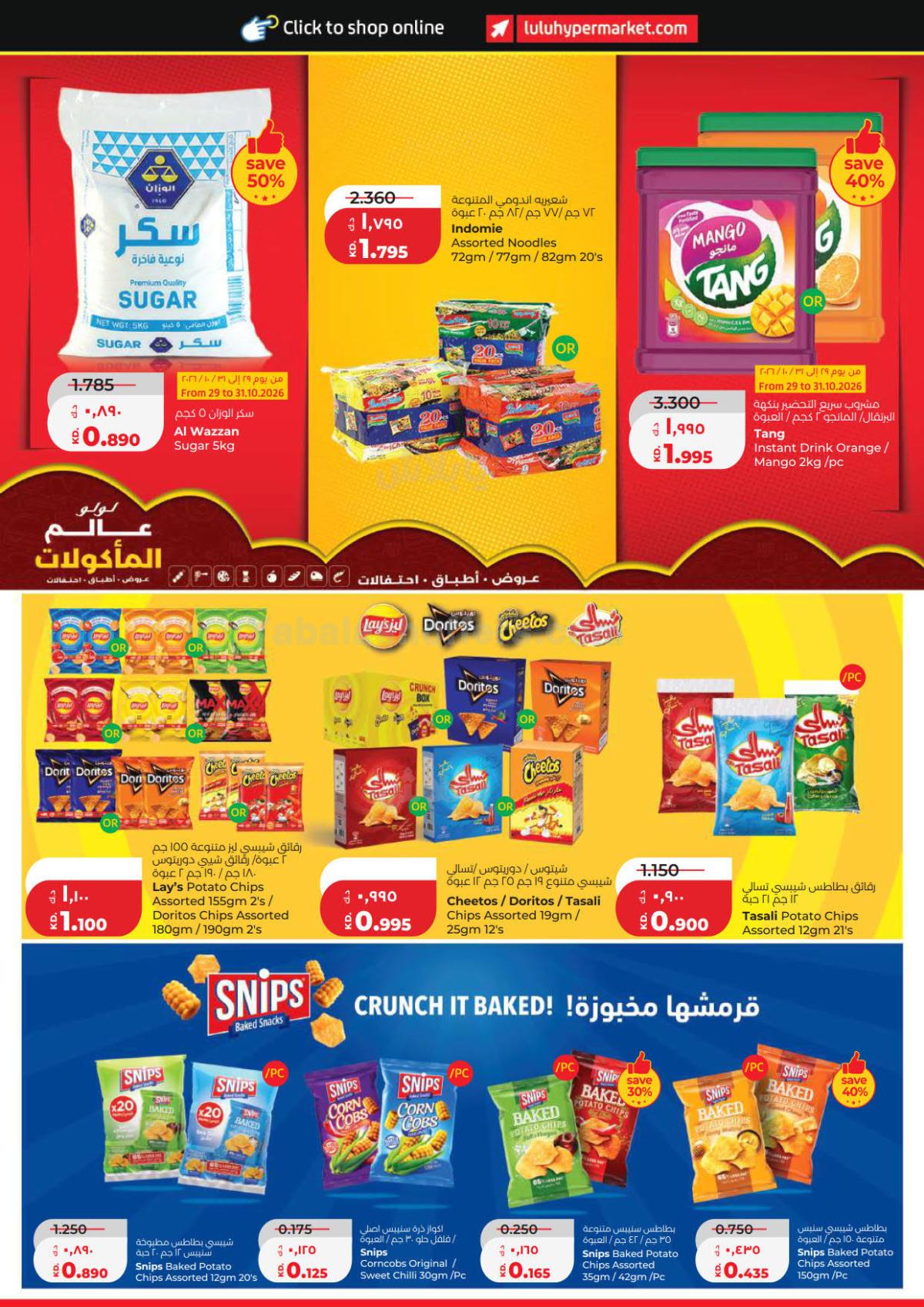 صفحة 7