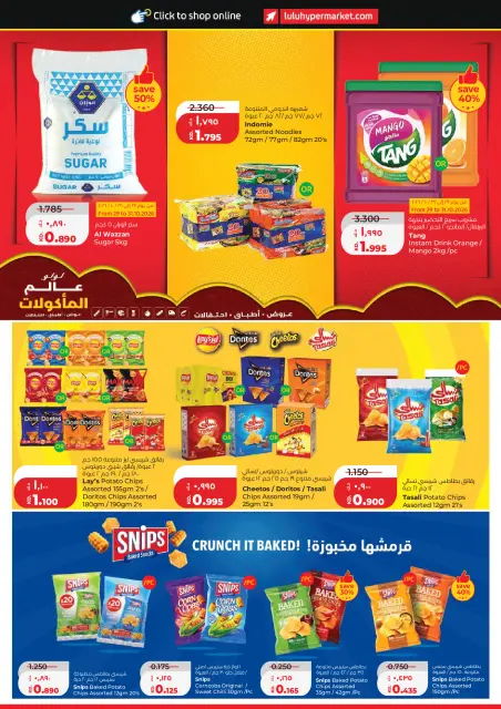 صفحة 8