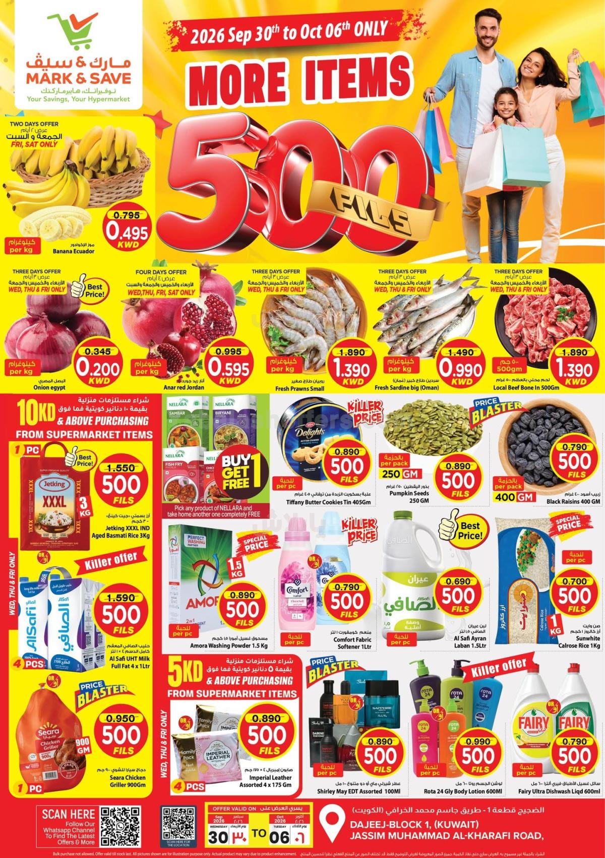 عروض 500 فيلس من مارك اند سيف - الضجيج