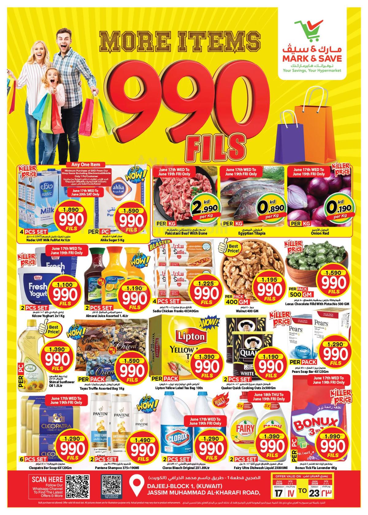 عروض 990 فلس من مارك اند سيف - الضجيج