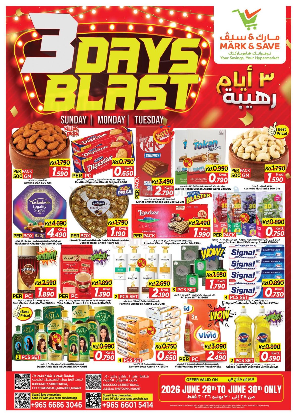 عروض ال 3 ايام من مارك اند سيف - العباسية & الفحيحيل
