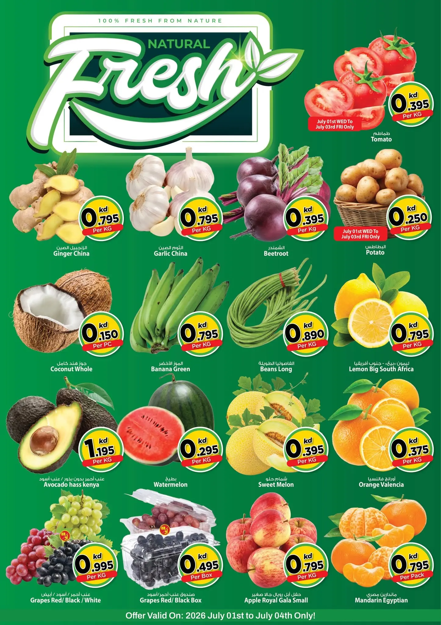صفحة 7