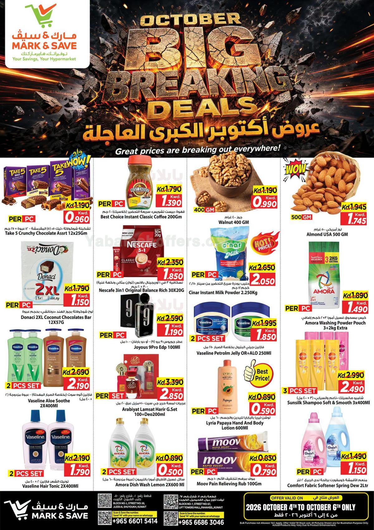 عروض منتصف الاسبوع من مارك اند سيف - فحيحيل & العباسيه