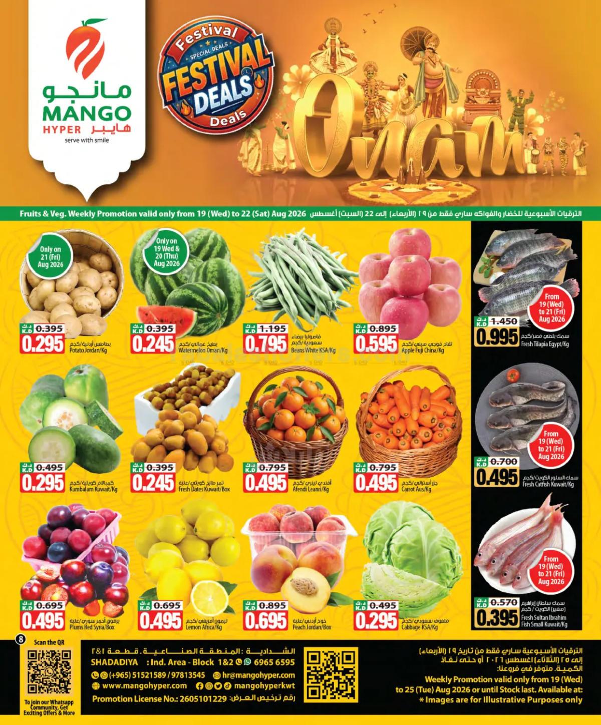 صفحة 8