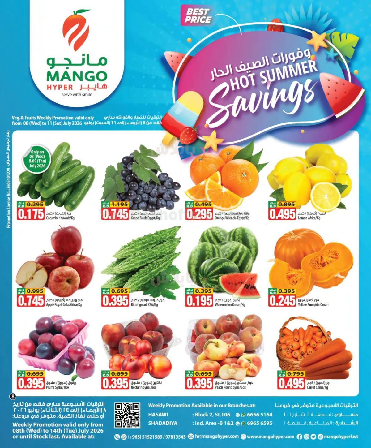 صفحة 8