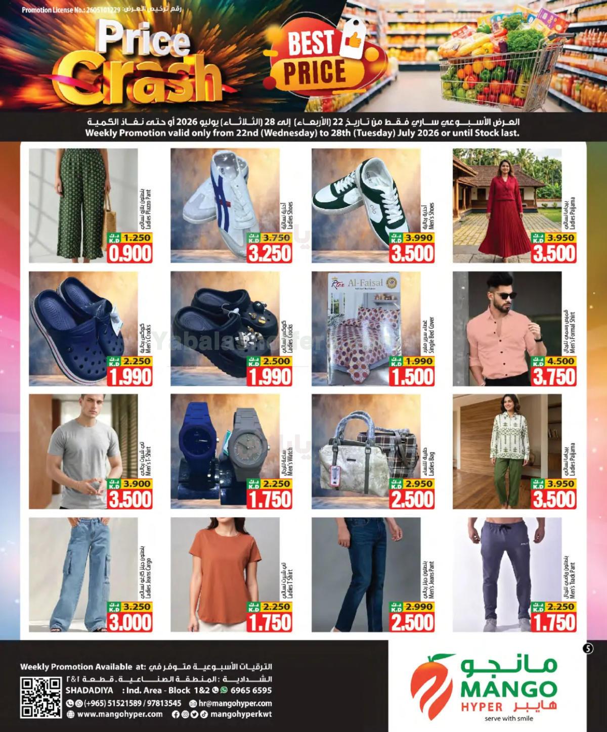 صفحة 5