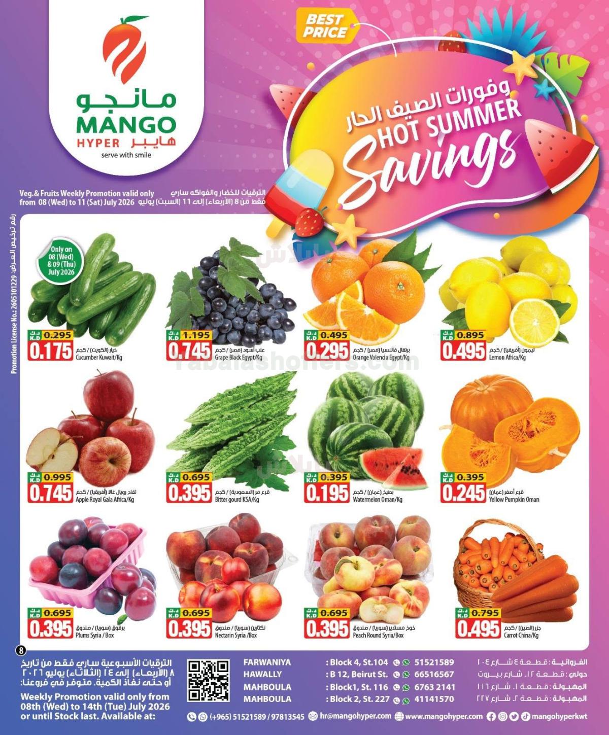 صفحة 8