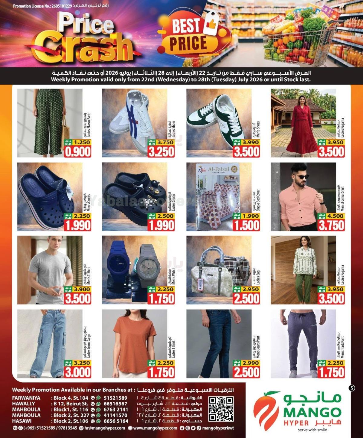 صفحة 5