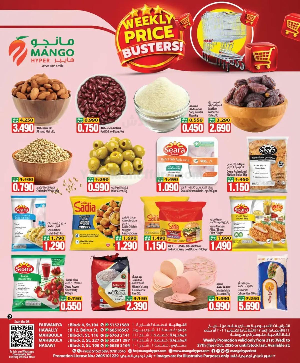 صفحة 6