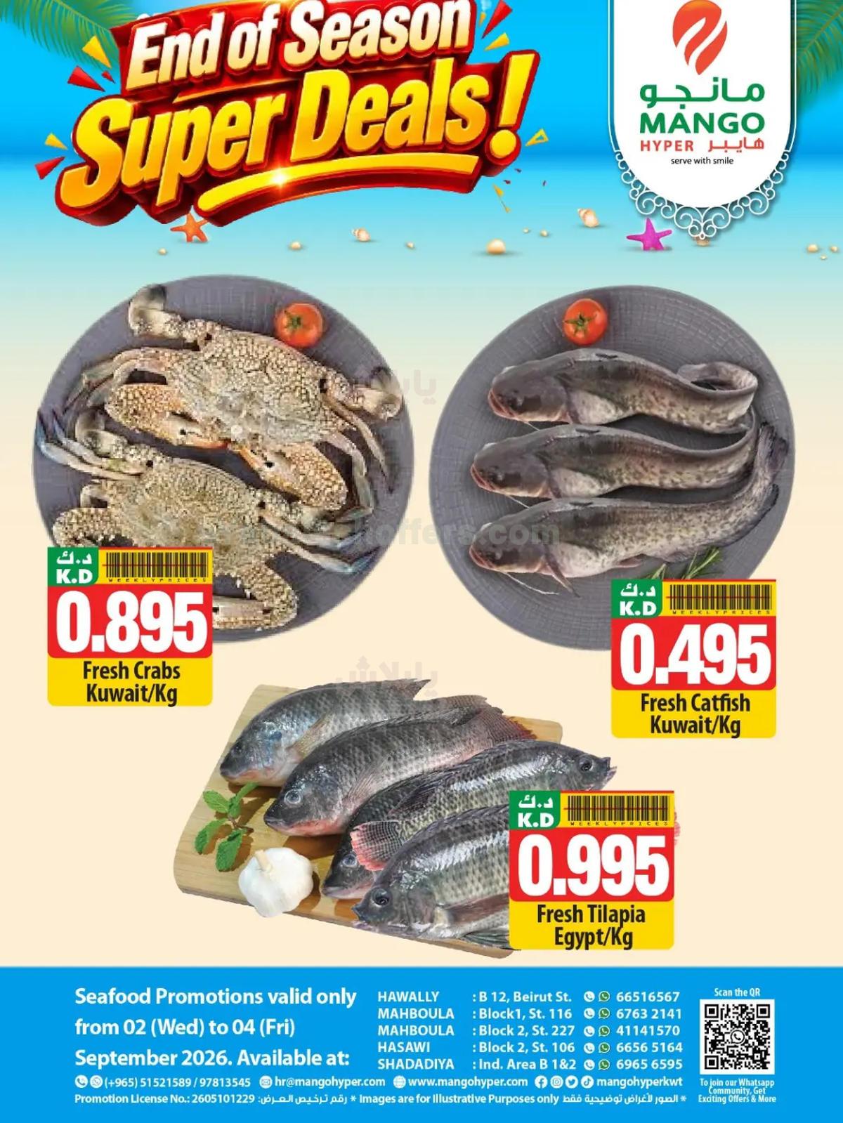 عروض نهاية الموسم من مانجو