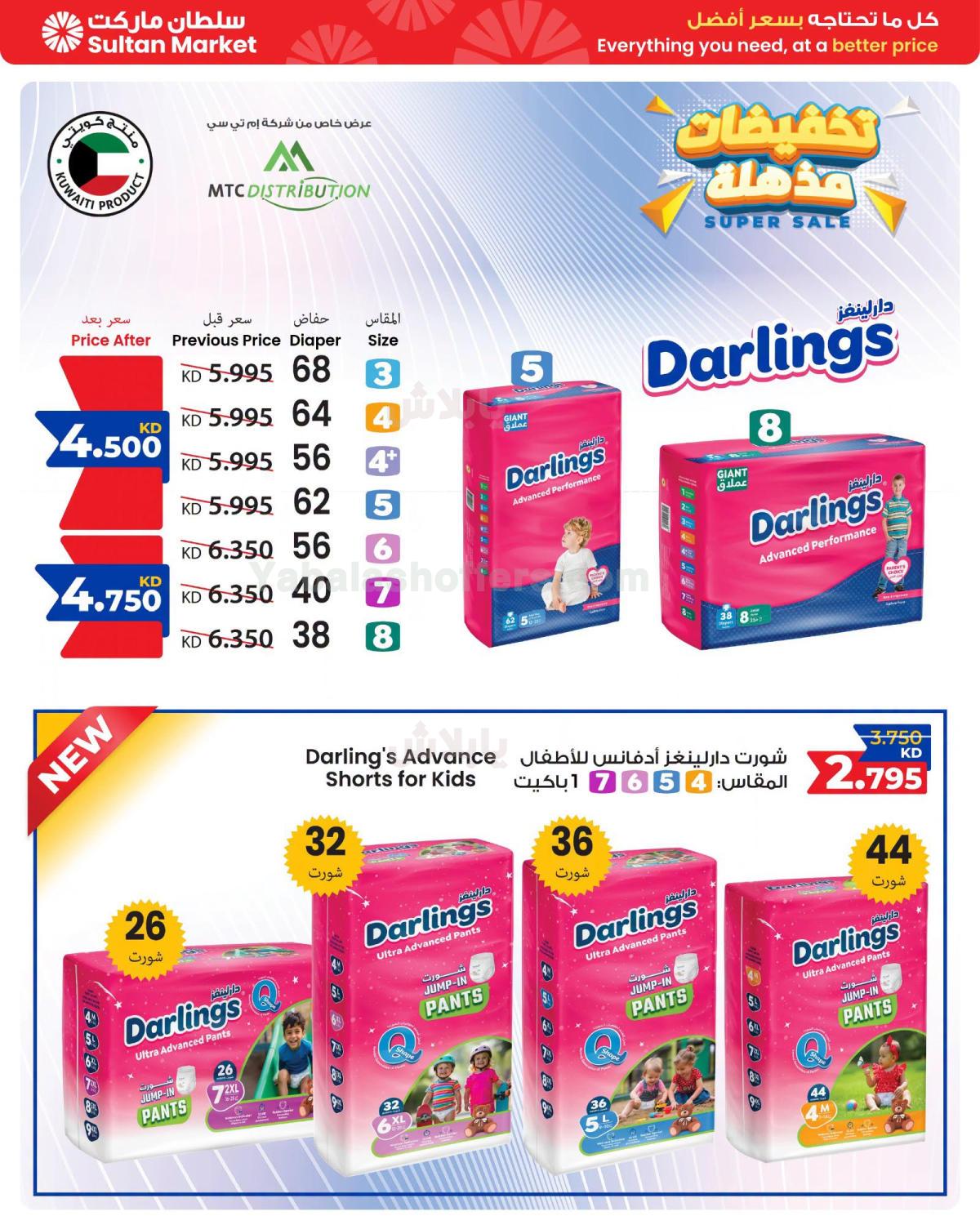 صفحة 8