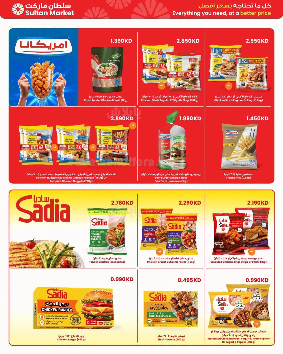 صفحة 8