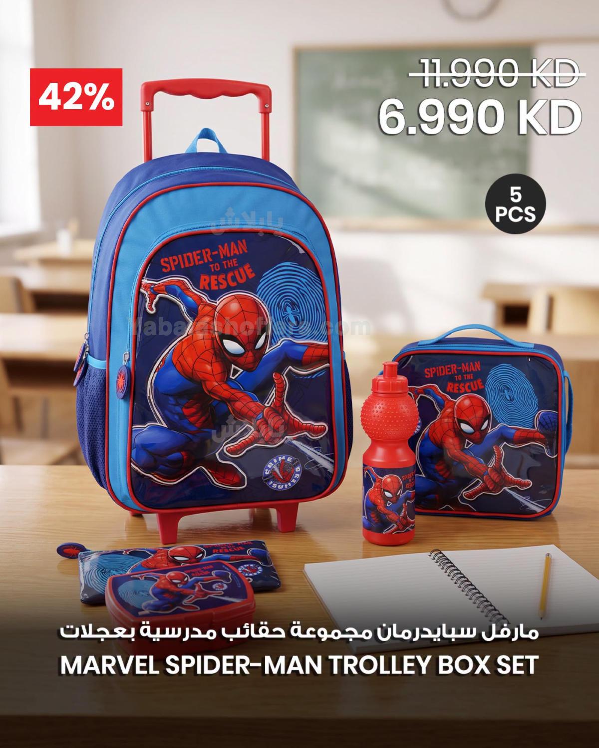 صفحة 6