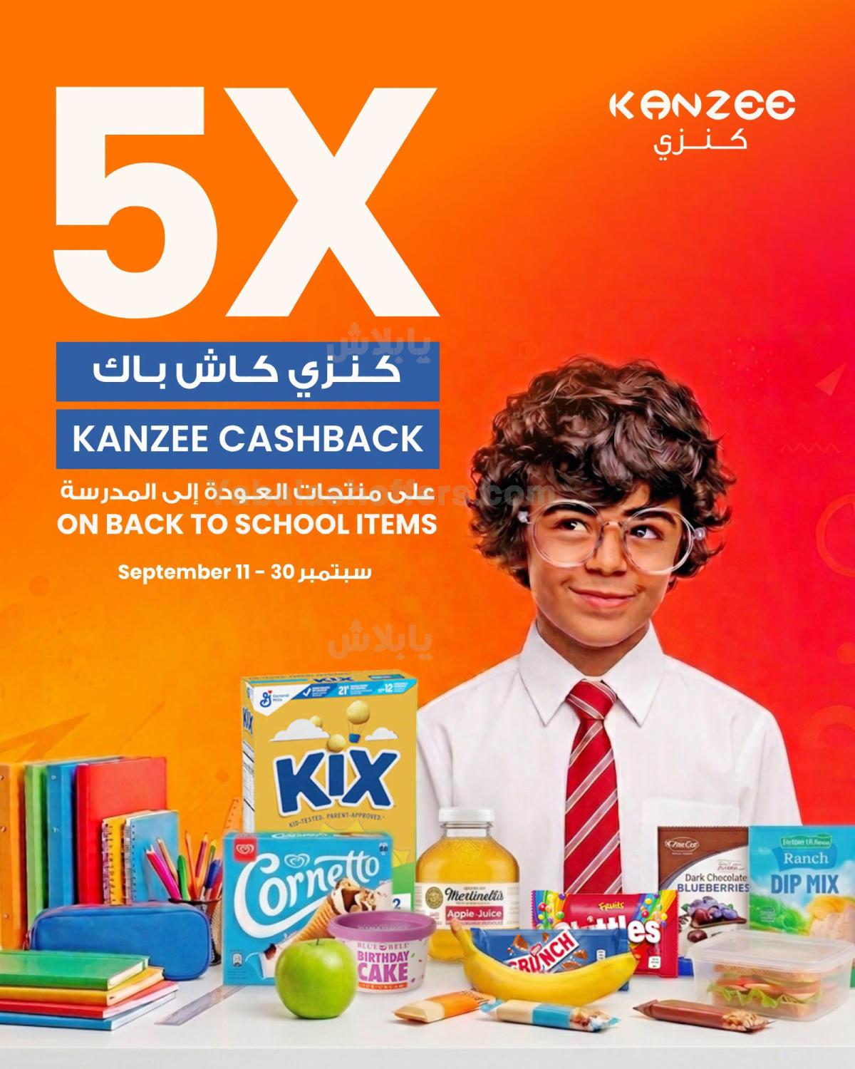 عروض الكاش باك من مركز سلطان