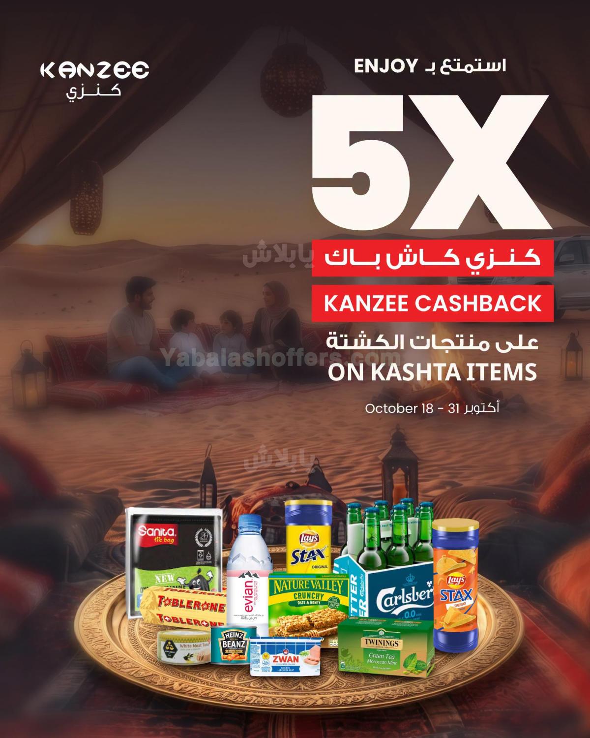 عروض الكاش باك من مركز سلطان