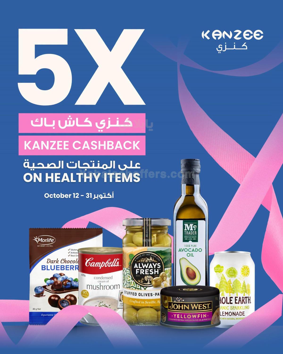عروض الكاش باك من مركز سلطان