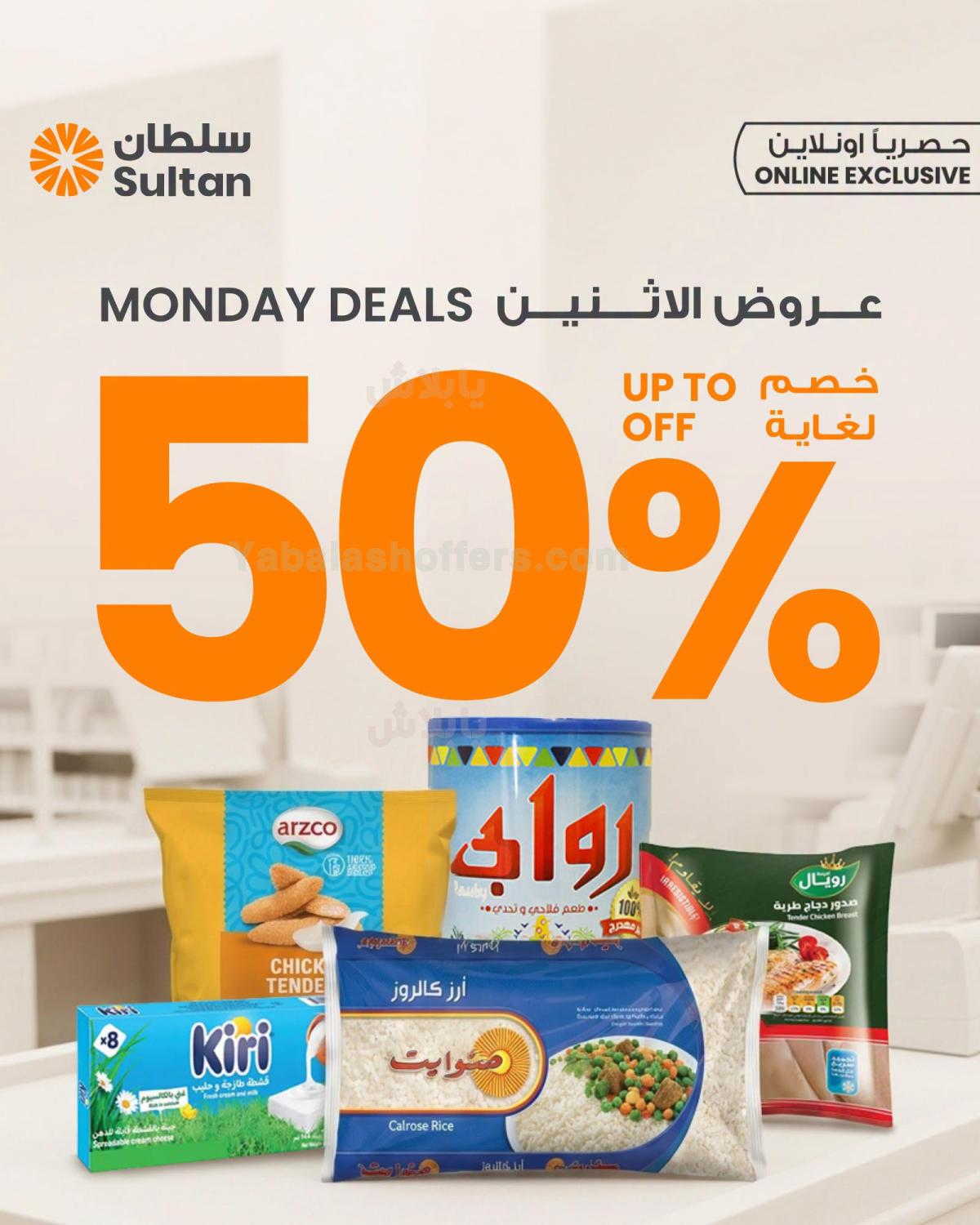 عروض اونلاين من مركز سلطان