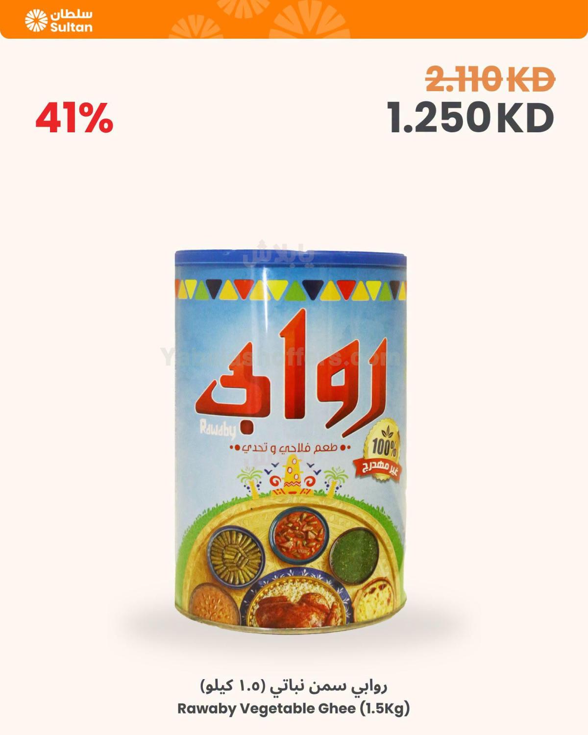 صفحة 8