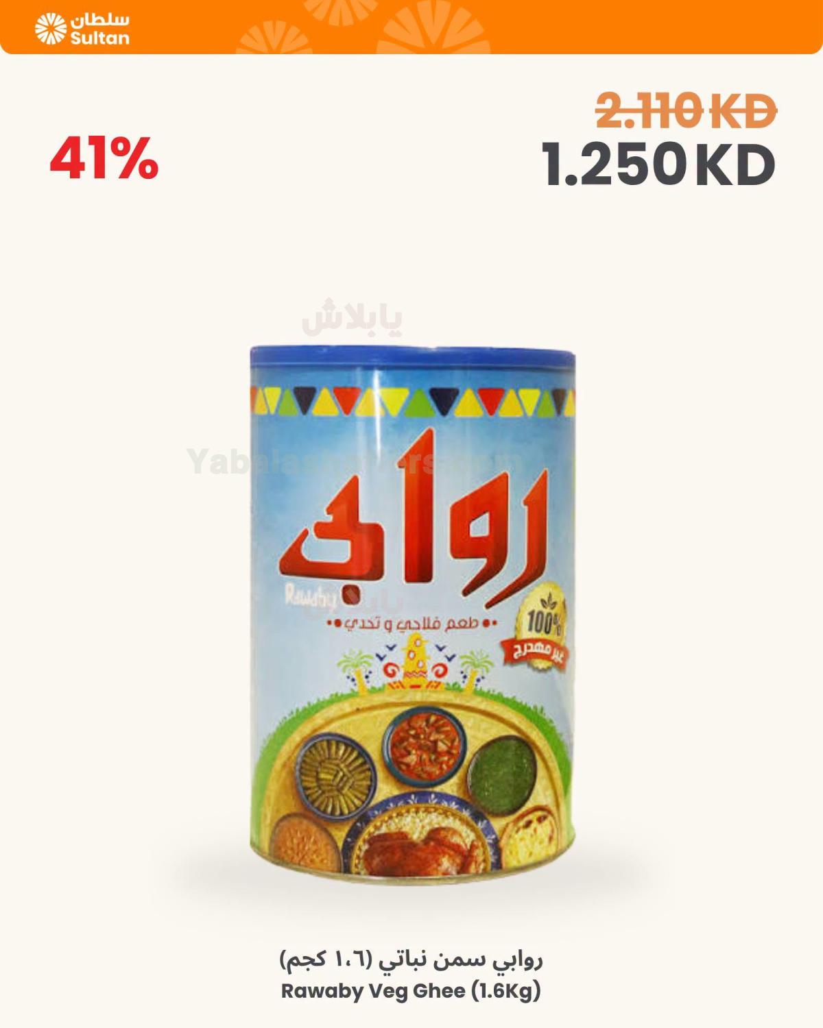 صفحة 8